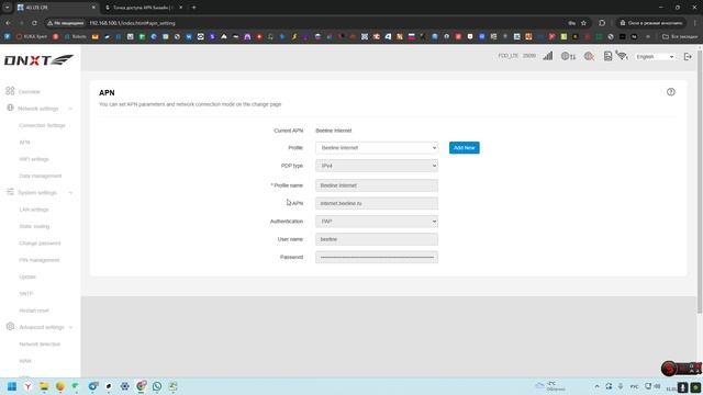 DNXT настройки APN