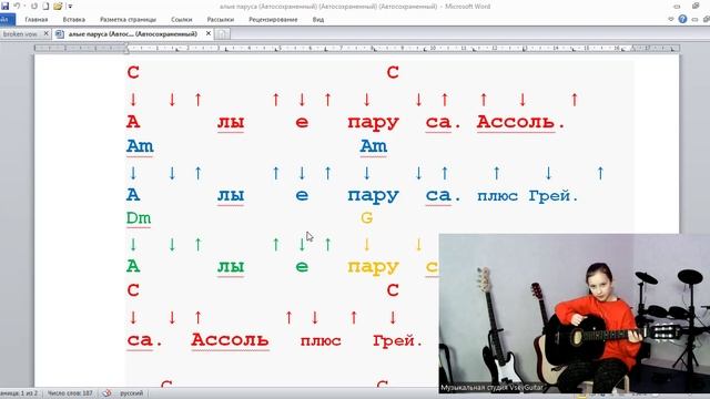 ➡️ВидеоКонспект урока. 🎼Музыкальная студия VsevGuitar. Уроки гитары во Всеволожске и онлайн🎸