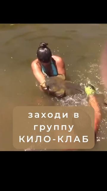 Огромный сом заглотил Заходи за секретом