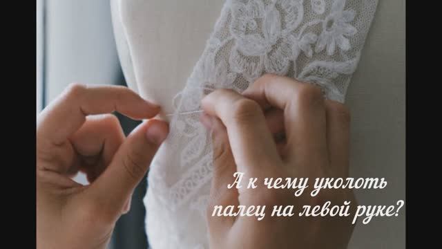 Народные приметы о том, к чему уколоть иглой палец руки?