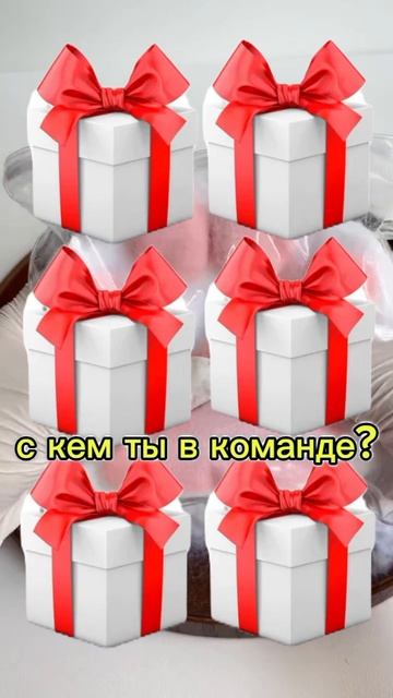 "_выбери!_"