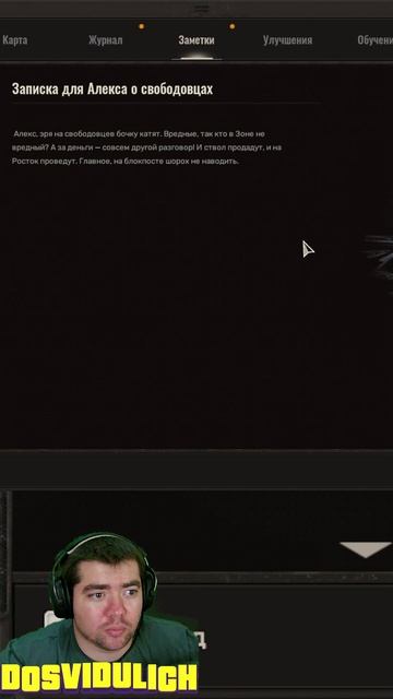 Записка для Алекса о свободовцах ★ S T A L K E R 2 Heart of Chornobyl #stalker2 #heartofchornobyl