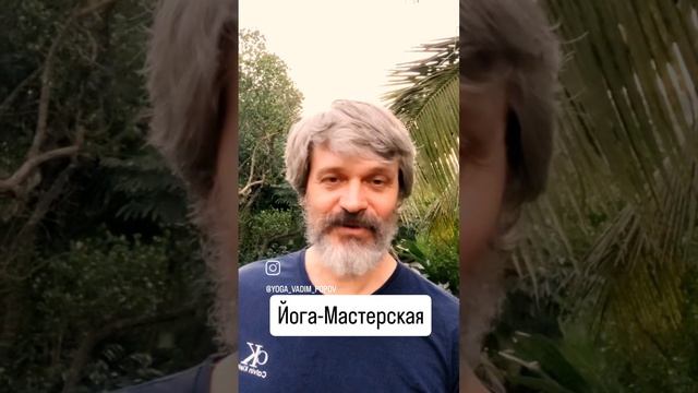 Йога-Мастерская!