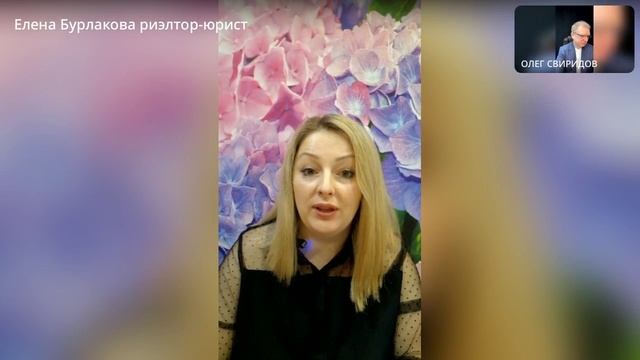 ▶️Тема:  РАЗВИТИЕ АГЕНТСТВА НЕДВИЖИМОСТИ в МАЛЫХ ГОРОДАХ В  КРИЗИСНОЕ ВРЕМЯ.Программа Олега Свиридов