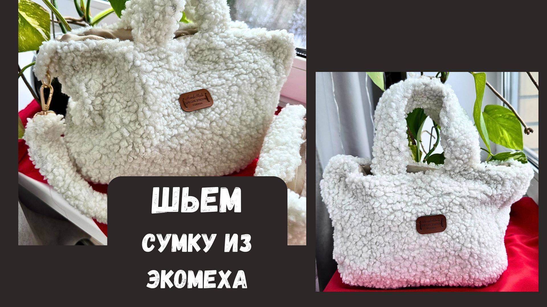 DIY I Сумка из Pinterest своими руками 👜