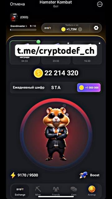 Новый шифр в хомяке #crypto #cryptocurrency #hamsterkombat #music #хомяк #telegram #шифр #блокчейн