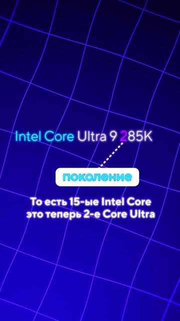 Как разобраться в нейминге процессоров Intel_
