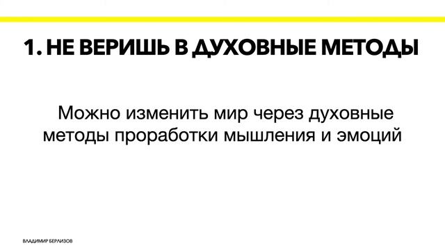 5. Кому не подходит марафон «Финансовая свобода»