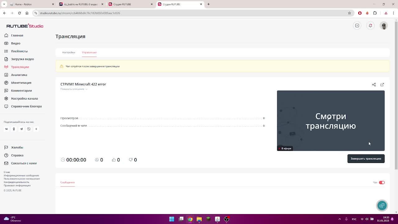 СТРИМ!! Minecraft 422 error