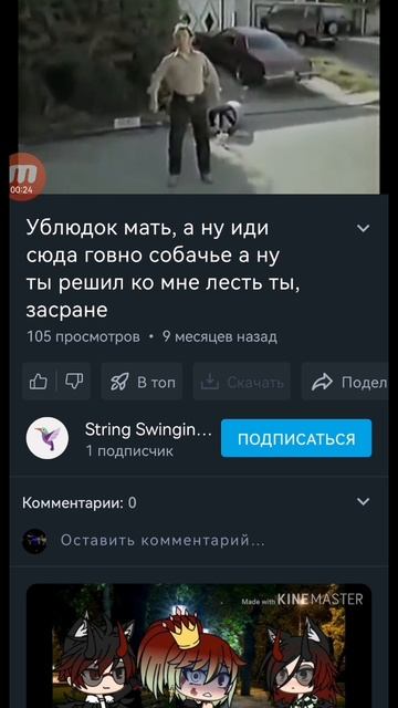Мать тваю иди сюда гавно собачие сука!!