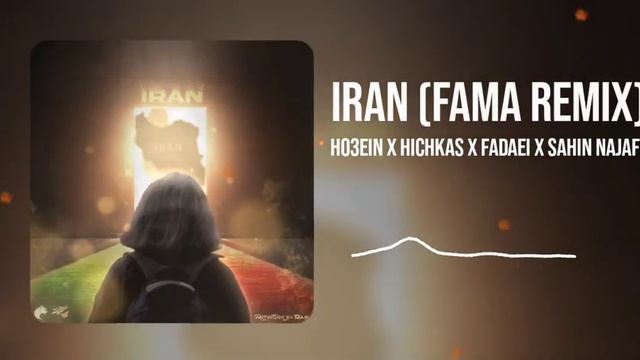 Ho3ein x Hichkas x Fadaei x Sahin Najafi - Iran (Fama Remix) #مهسا_امینی #mahsaamini #nikashakarami