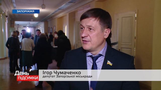 Запорізькі депутати підготували кілька звернень до центральних органів влади