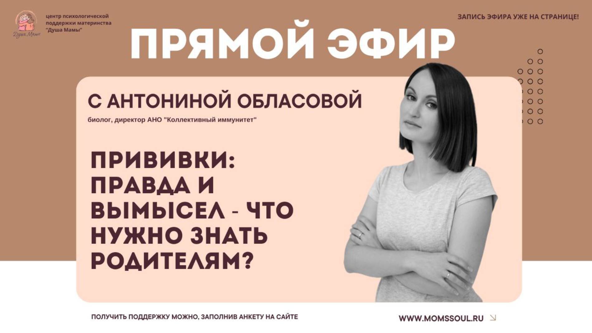 Прививки: правда и вымысел - что нужно знать родителям?