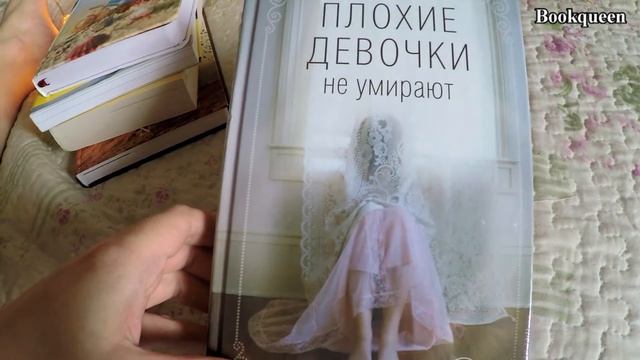 КНИЖНЫЕ ПЛАНЫ НА АПРЕЛЬ 9 КНИГ