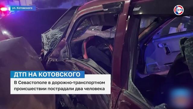 В ДТП по ул. Котовского пострадали два человека