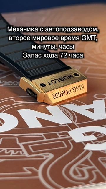 Hublot King Power Unico в наличии в часовом салоне ХРОНОСКОП