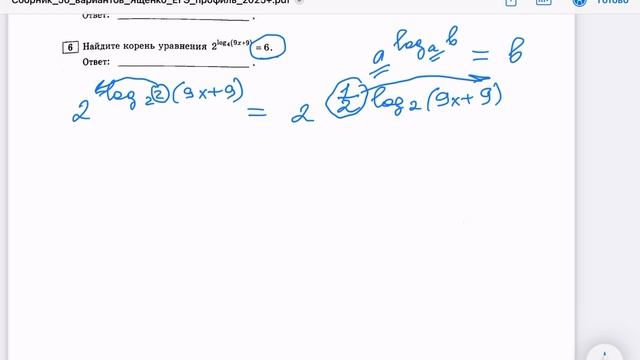 Разбор задачи 6 вариант 34 ЕГЭ Профиль Ященко 50/2025