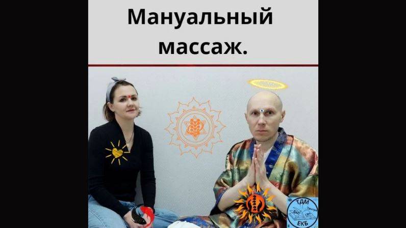 Мануальный массаж.