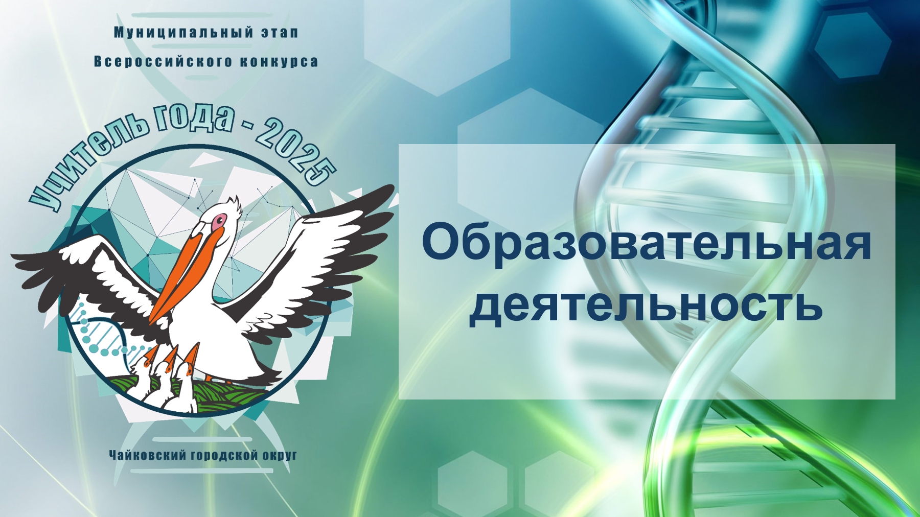 Образовательная деятельность Кузнецова Маргарита Владимировна "Это не стаканчик, это ..."