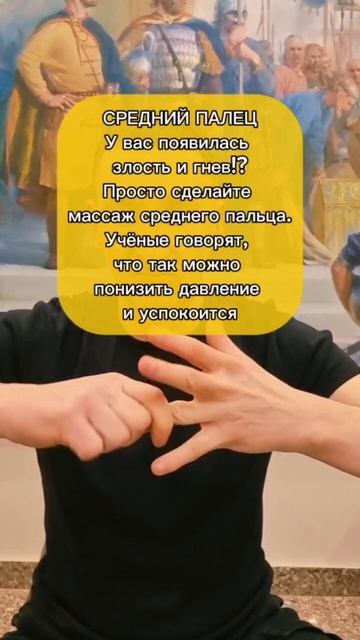 Как улучшить самочувствие с помощью пальцев: советы из китайской медицины