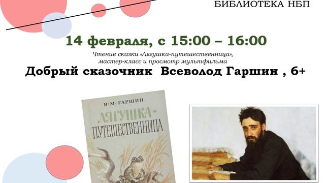Афиша мероприятий на февраль библиотеки-филиала № 6 (Новоберезовского поселка)
