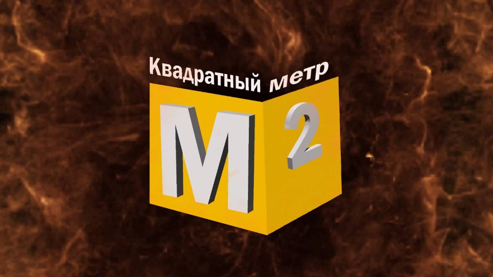 Как всё начиналось!