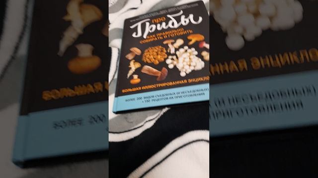 скоро будет рубрика про грибы