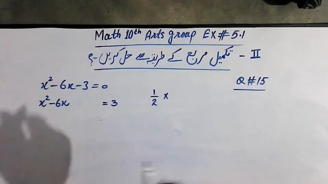 Math 10th Arts group Ex 5.1 Question no  14,15,18