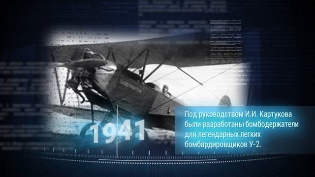 И.И. Картуков