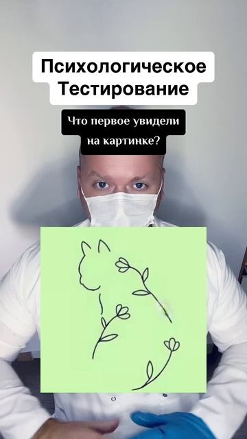 Психология