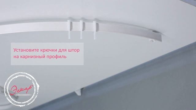 Универсальный Гибкий Карниз Эскар_1080p