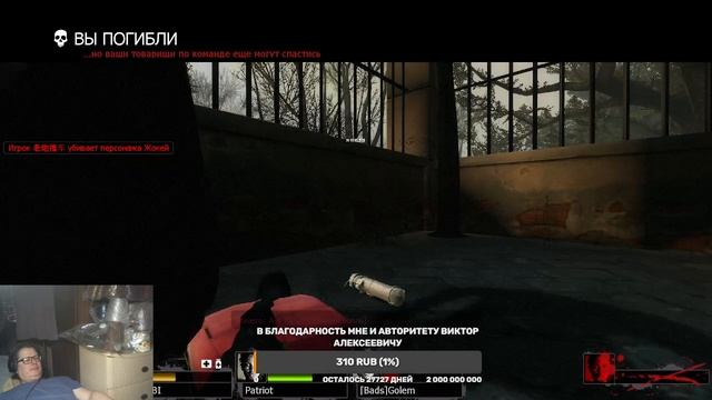 Left4dead 2. Он что ездит на нём верхом?