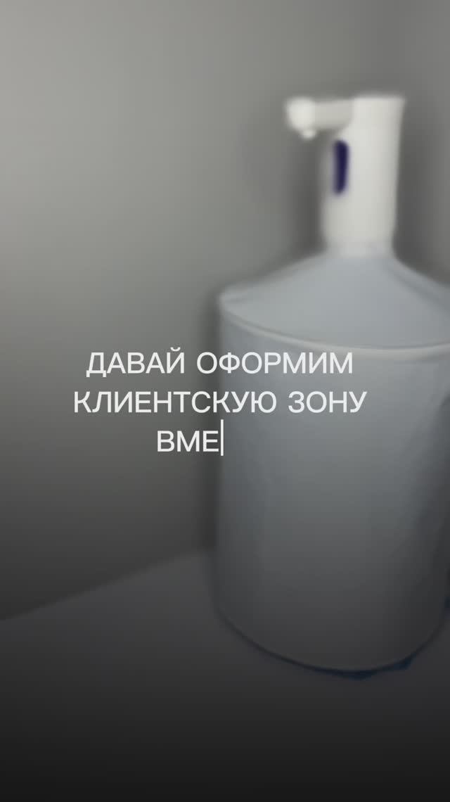 КЛИЕНТСКАЯ ЗОНА С WB