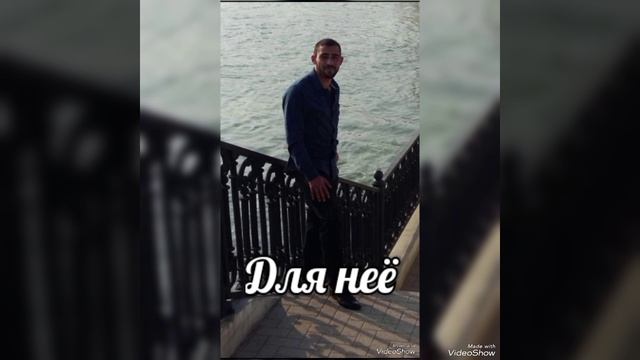Арустамян Юрий - "Для неё"