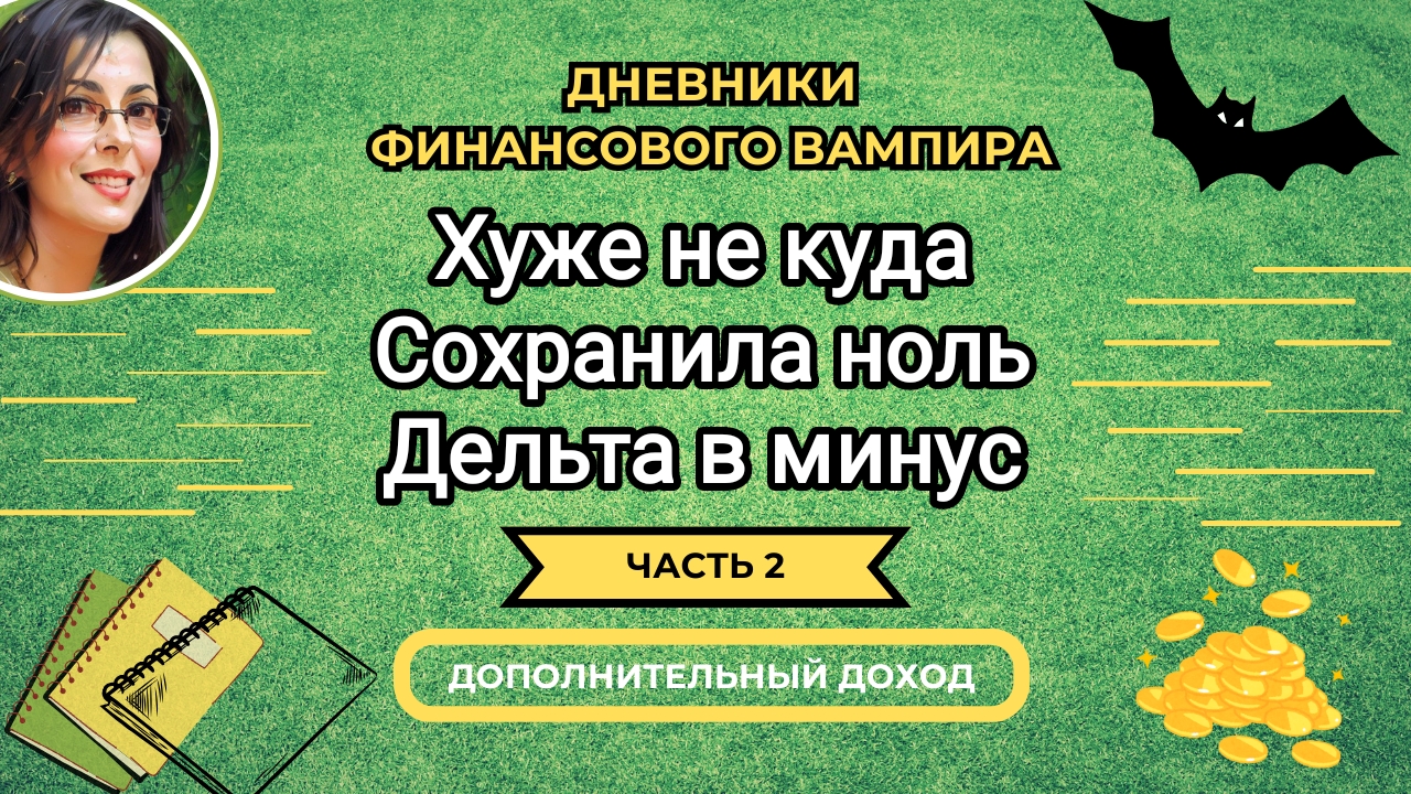 Странные итоги января