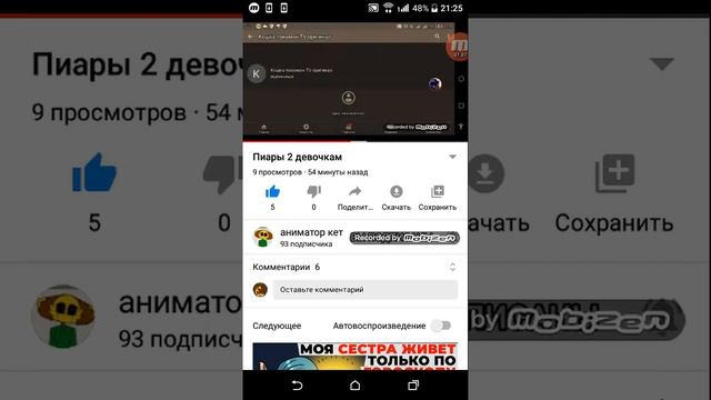 Делала пиар для аниматор кета