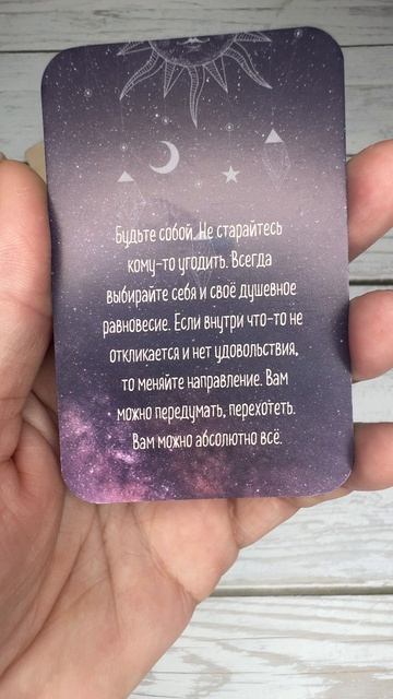 Послание на день ❤️ 31-01-2025