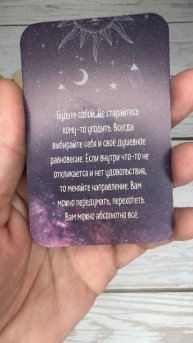 Послание на день ❤️ 31-01-2025