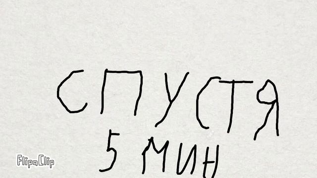 Путешествие Стикмена в телефоне. 1 серия