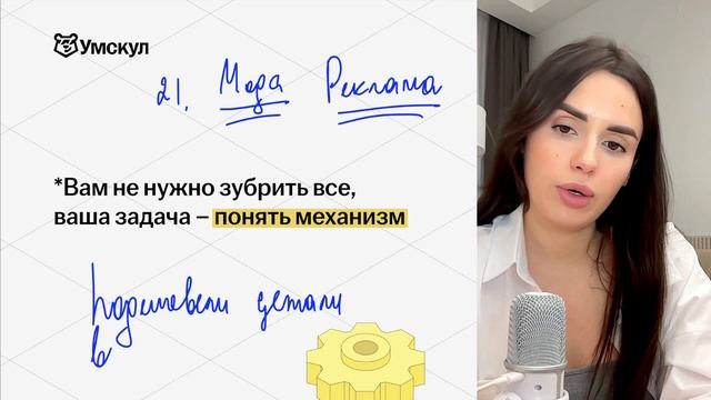 Без этой теории не решить задание 21  I ЕГЭ по Обществознанию 2025 | Умскул