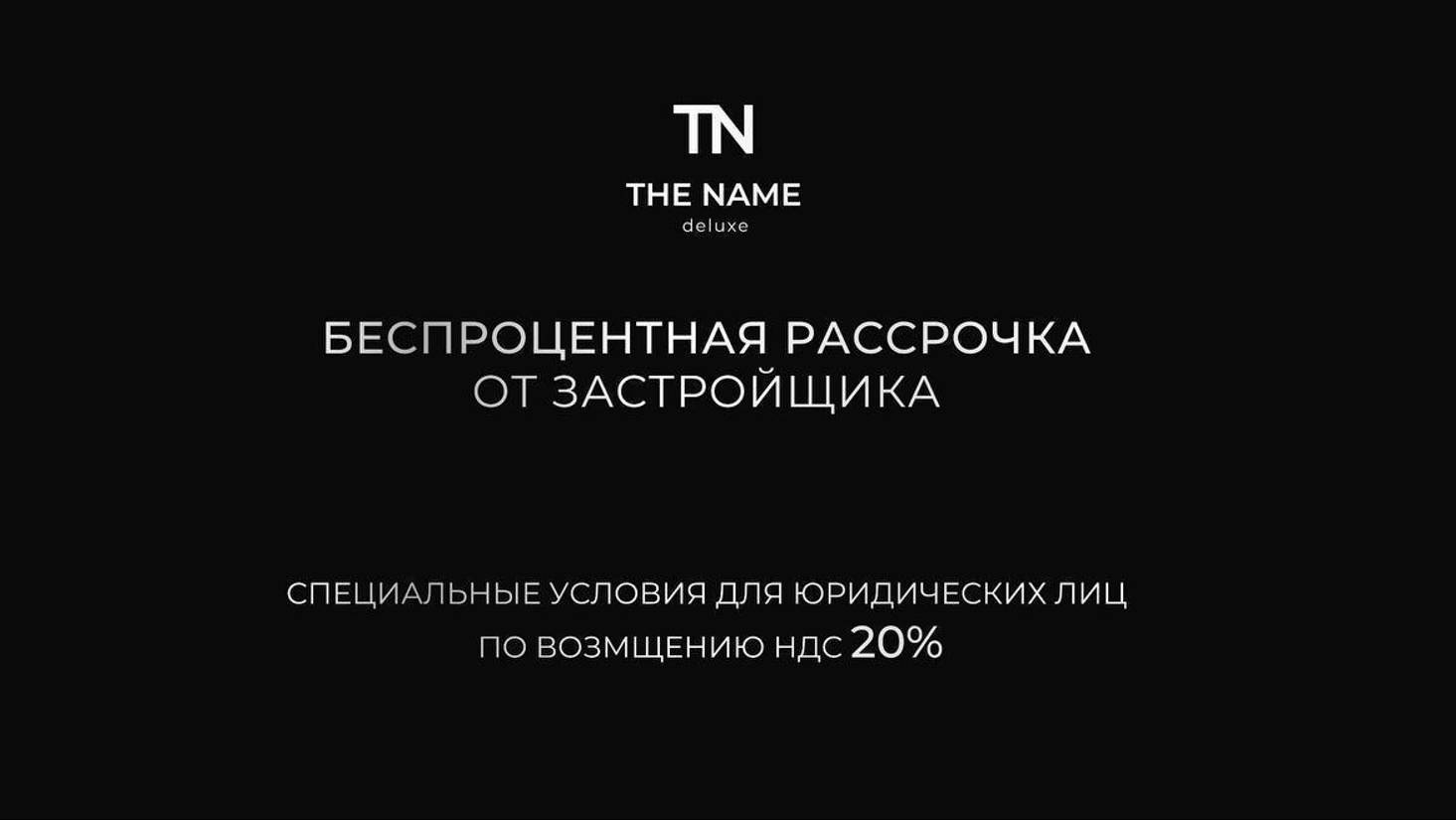 The Name Deluxe