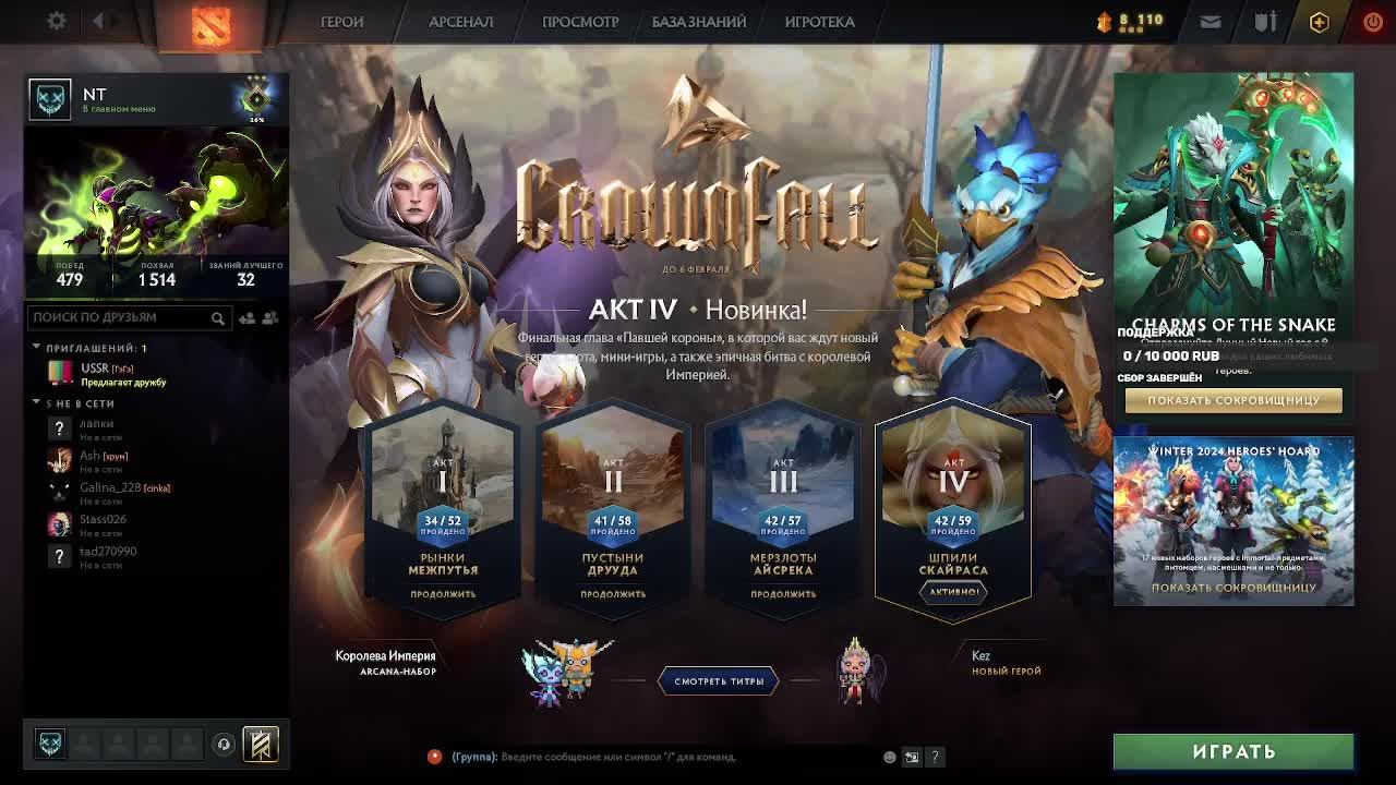 Dota2 7.37/ Стрим