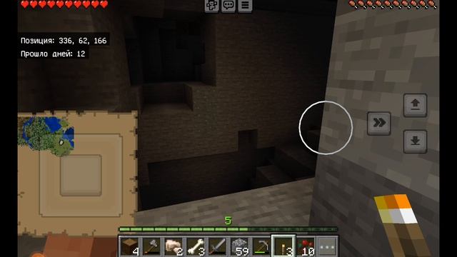 4 часть маинкравт