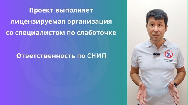 Пожарная сигнализация Казахстан видео 1 из 3-х #пожарнаясигнализация #пожарка #пожарнаябезопасность