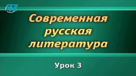 # 3. Между советкостью и русскостью: Юрий Поляков