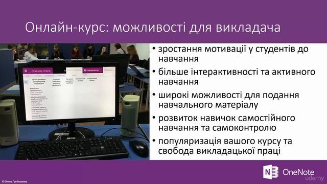 4  Які можливості відкриває онлайн курс