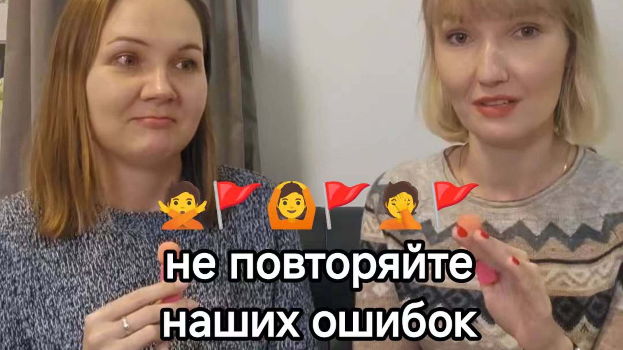 Красные флаги для переводчика (эфир от 26.01.2025)