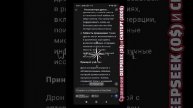 Сравнение DEEPSEEK (0$) и CHATGPT (200$)