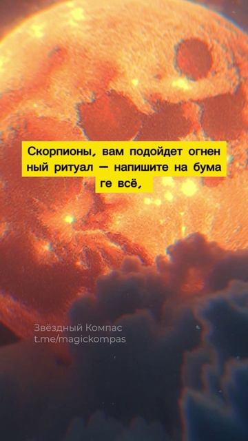 Тельцы, Рыбы и Скорпионы – как очистить энергетику и привлечь позитивные перемены в новолуние