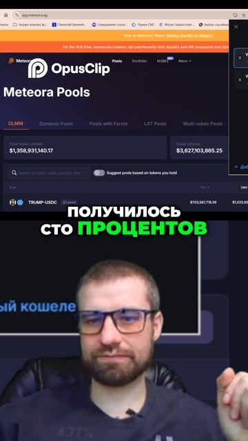 Meteora / В Long по монетам на долгосрок